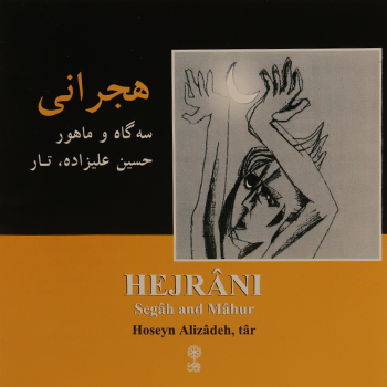 حسین علیزاده استریو ماهور (سی دی) شماره 6